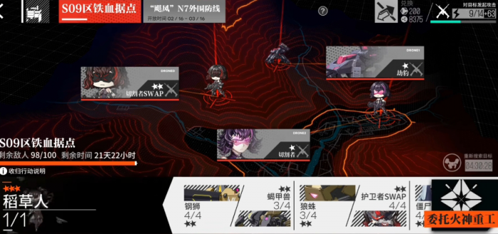 少女前线铁血捕获怎么玩_少女前线铁血boss图鉴