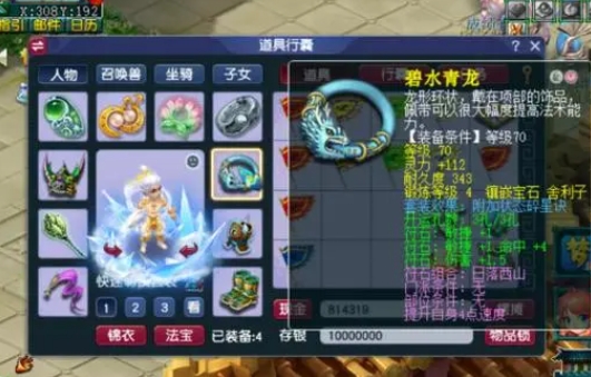 梦幻西游武器带什么宝石好1