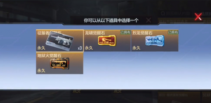 穿越火线手游怎么快速觉醒征服者max1