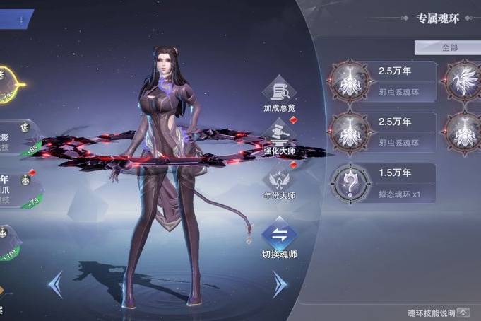 斗罗大陆魂师对决朱竹清怎么玩1