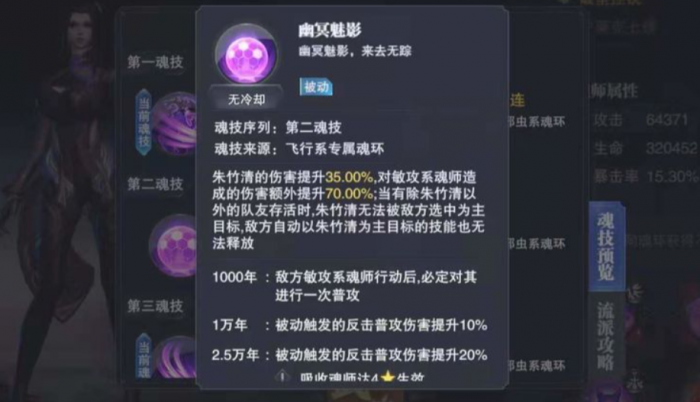 斗罗大陆魂师对决朱竹清怎么玩2