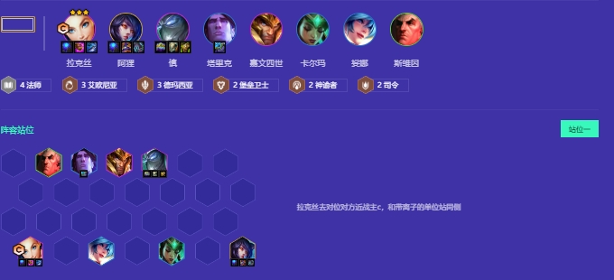 金铲铲之战s9法师阵容怎么玩_金铲铲 9法师 金铲铲之战s9法师阵容怎么玩_金铲铲 9法师