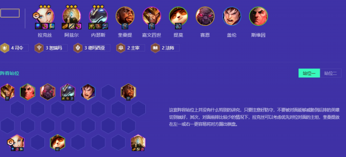 金铲铲之战司令拉克丝怎么玩_金铲铲拉克丝出装