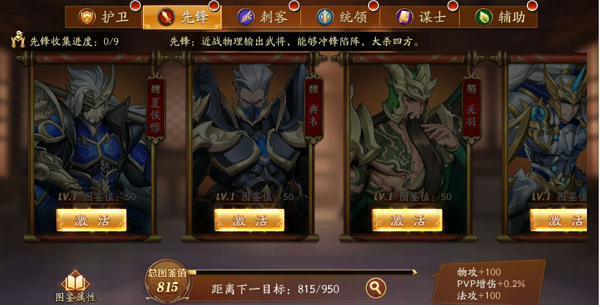 放开那三国3吕布怎么获取1