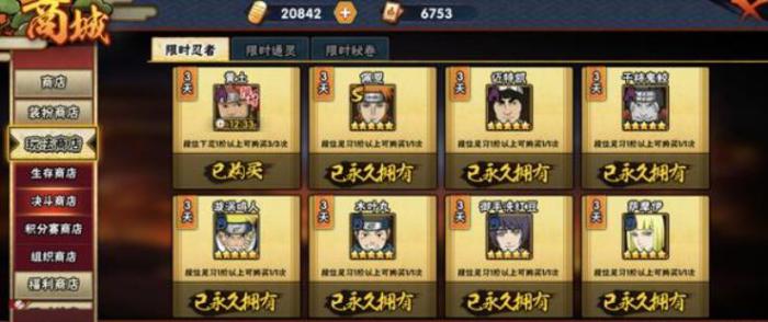 火影忍者手游油女取根怎么打排位_火影忍者油女取根值得招募吗