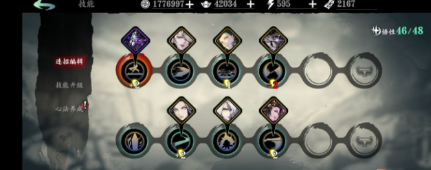 影之刃3左锋技能怎么搭配_影之刃三左