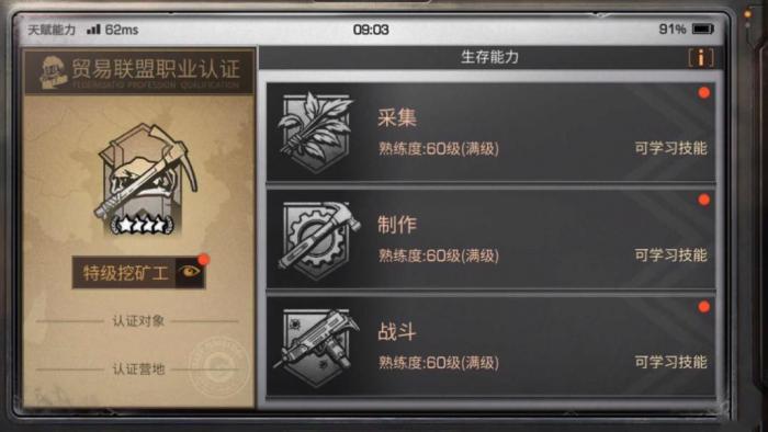 明日之后技能点怎么领1