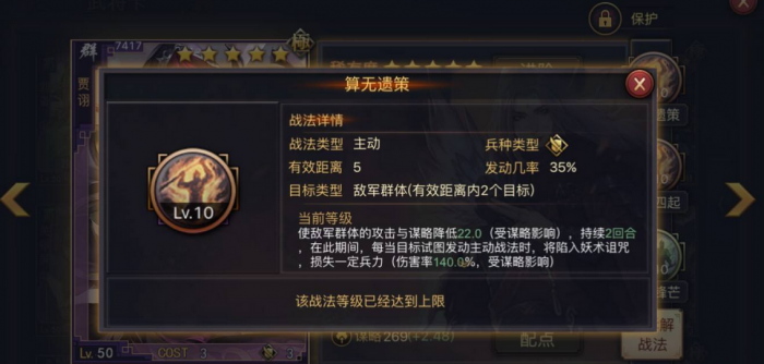 率土之滨怎么获得经验2