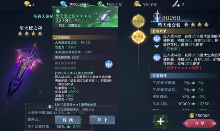 全民奇迹剑士技能要怎么选择1