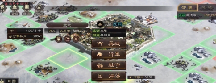 三国志战略版怎么快速过渡3