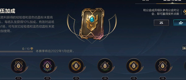英雄联盟手游公会有什么用1