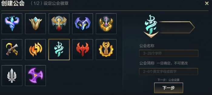 英雄联盟手游公会有什么用2