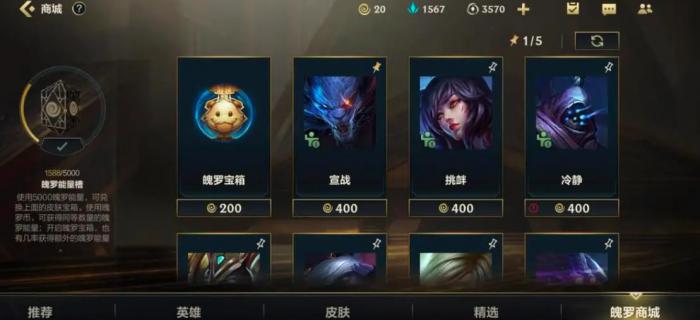 英雄联盟手游该如何上手2