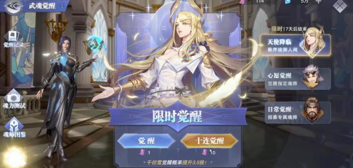 斗罗大陆魂师对决千仞雪魂骨有什么推荐3