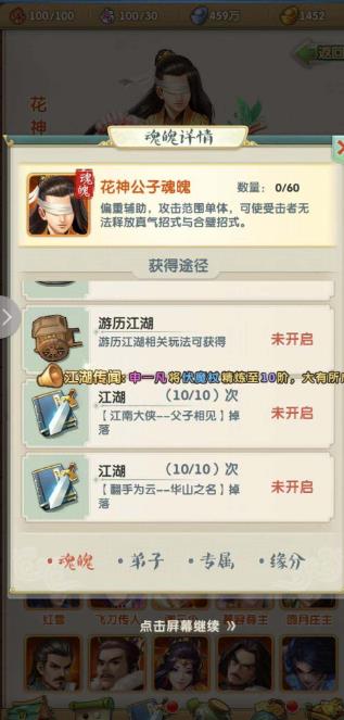 大掌门2新手怎么玩1