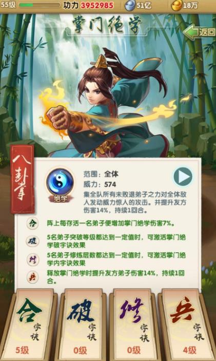 大掌门2新手怎么玩2