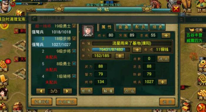 帝王三国新区怎么刷将2