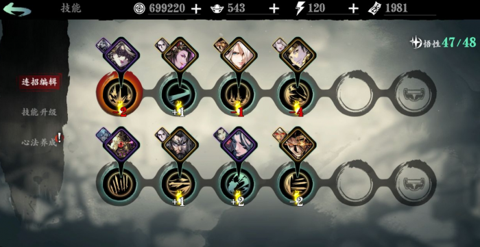 影之刃3怎么增加悟性_影之刃3减悟性需求的装备 影之刃3怎么增加悟性_影之刃3减悟性需求的装备