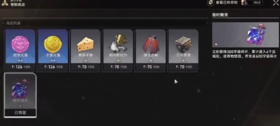 崩坏星穹铁道交易区域有什么用2