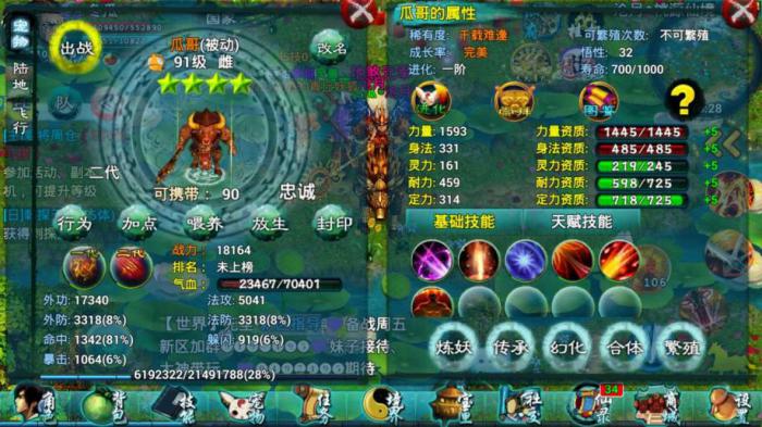 忘仙白无常怎么合技能2