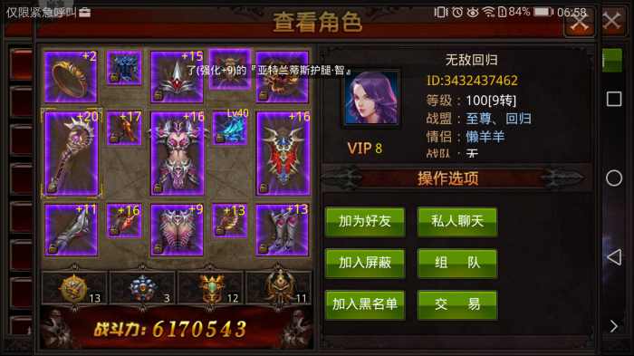 全民奇迹什么组合最牛_全民奇迹mu