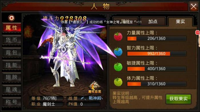 全民奇迹什么组合最牛2