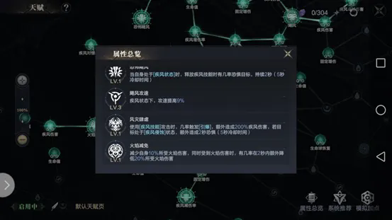 黑暗之潮契约射手天赋怎么加点2