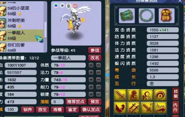 梦幻西游攻宠养什么2