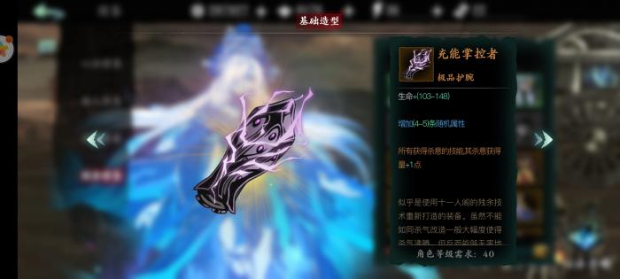 影之刃3任务道具有哪些3