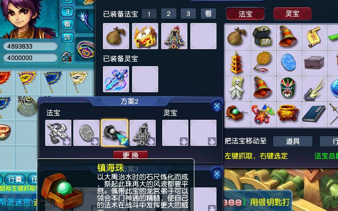 梦幻西游一级法宝如何合成3