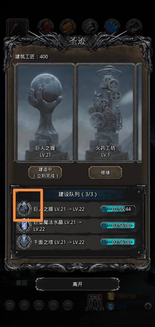 地下城堡2圣迹蓝图怎么获得2