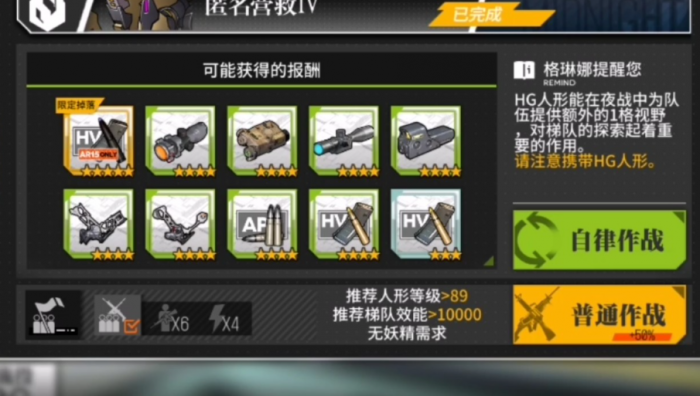 少女前线ar15专属装备怎么刷1