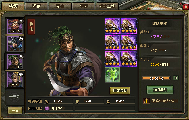 攻城掠地216级怎么拿丝绸_攻城掠地丝绸改造图纸