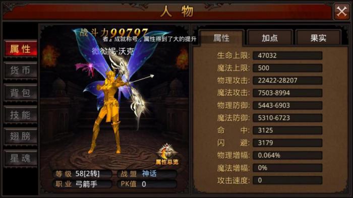 全民奇迹2弓箭手转职什么好3