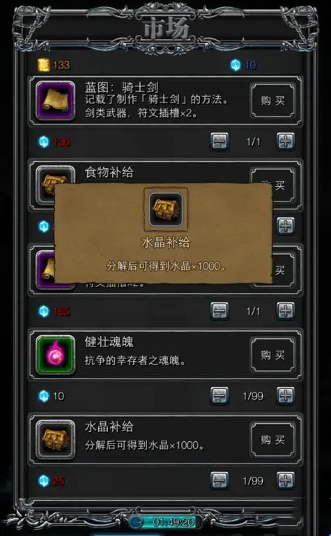 地下城堡2钻石怎么获得3