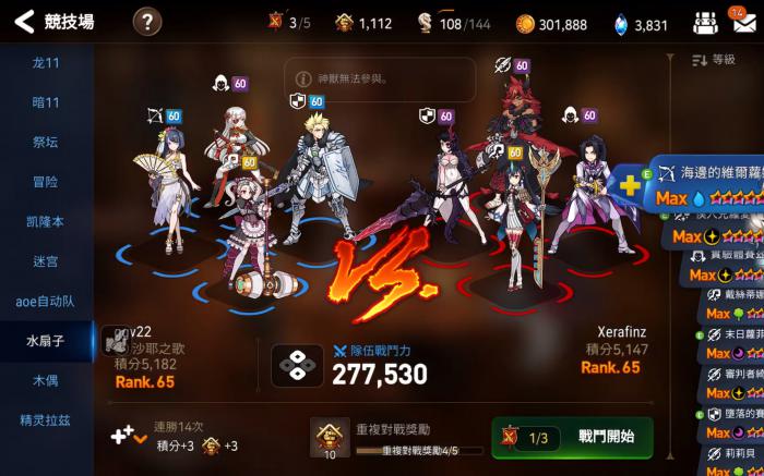 第七史诗新手怎么玩1