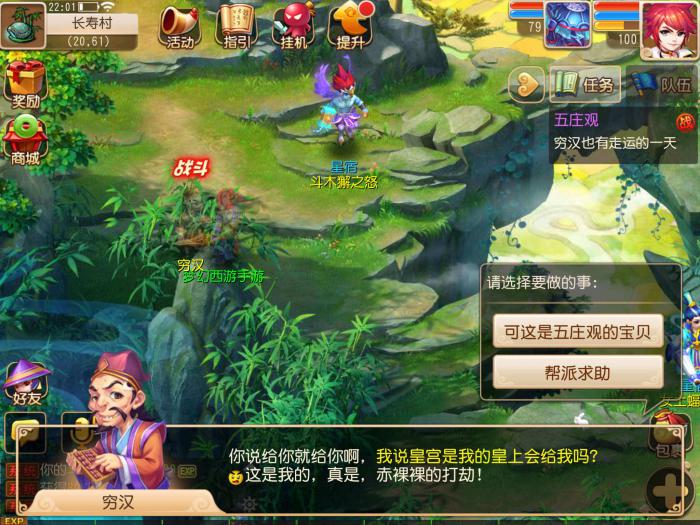 梦幻西游手游剧情点怎么洗省钱2