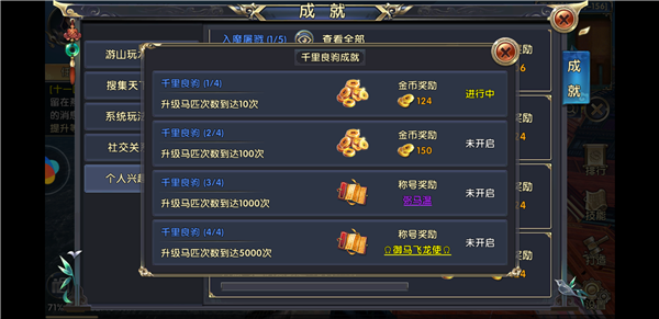 卧虎藏龙2怎么得金币1