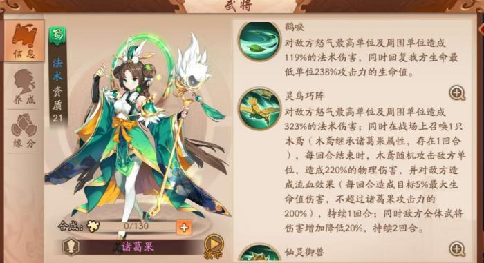 少年三国志2武将怎么选择3