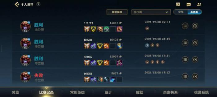 英雄联盟手游打野装备怎么选择2