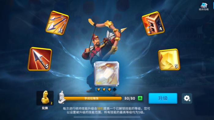 万国觉醒什么统帅比较好_万国觉醒官网