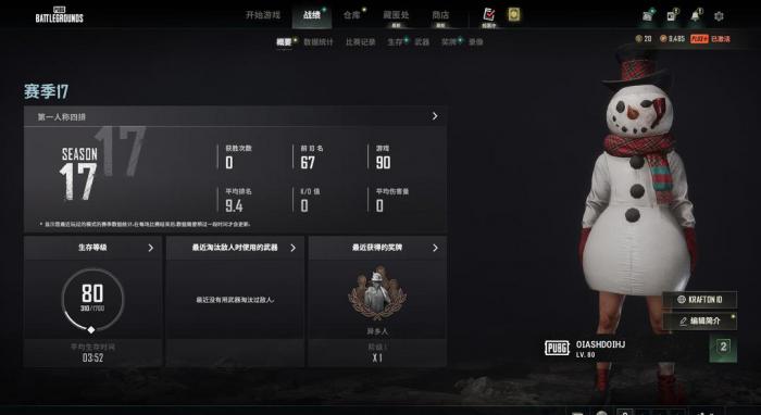 绝地求生排位怎么计分1