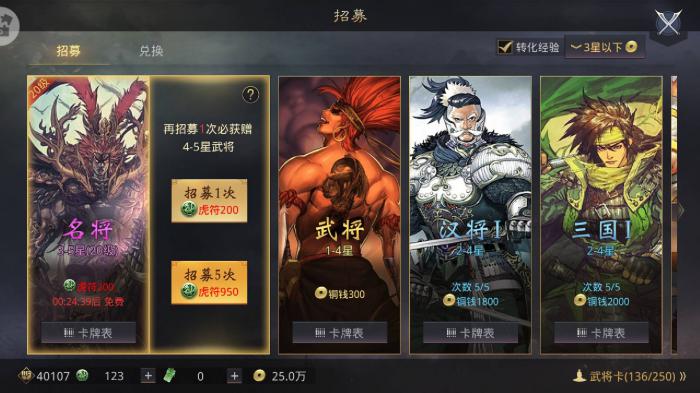 率土之滨怎么获得更多金币2