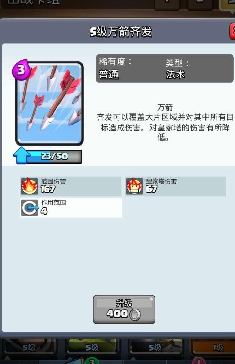 皇室战争骷髅帝王怎么克制1