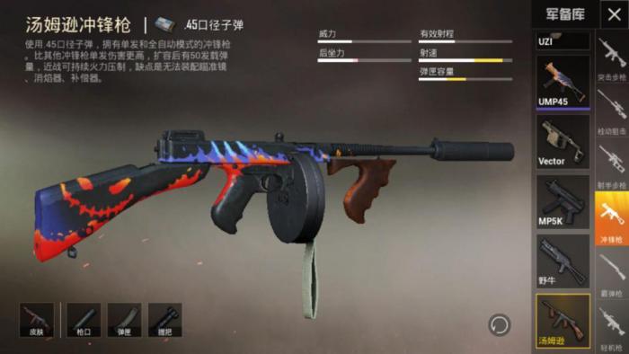 绝地求生汤姆逊好用吗1