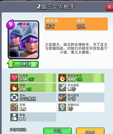 皇室战争三个火枪手怎么克制2