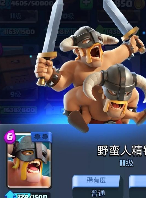 皇室战争怎么快速攻塔2