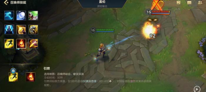 英雄联盟手游盖伦有哪些需要学会的技巧_英雄联盟手游英雄评分怎么刷最快