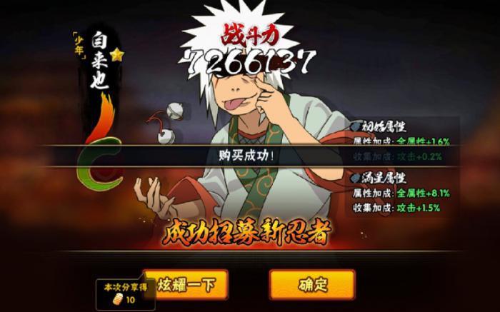 火影忍者少年自来也pk技巧是什么1