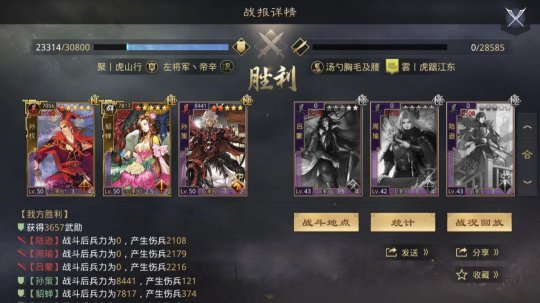 率土之滨行兵之极战法怎么样_率土之滨 行兵